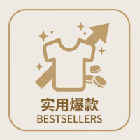 Top Sellers from China（Ship from China）